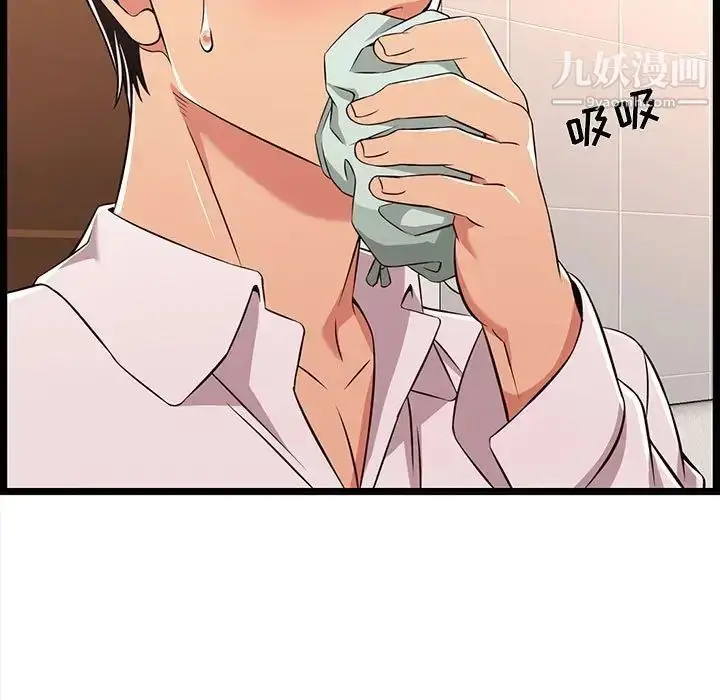漫画《蚂蚁地狱》第10话第91张图