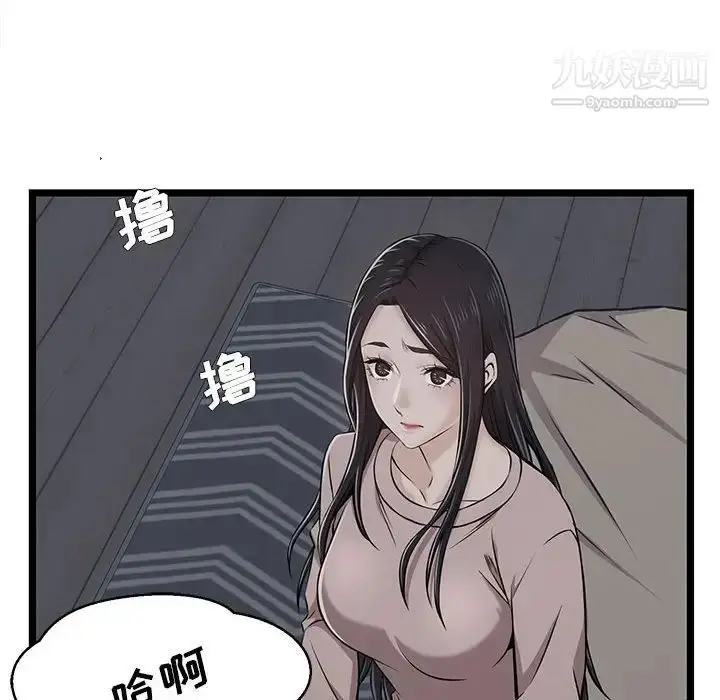 漫画《蚂蚁地狱》第10话第92张图