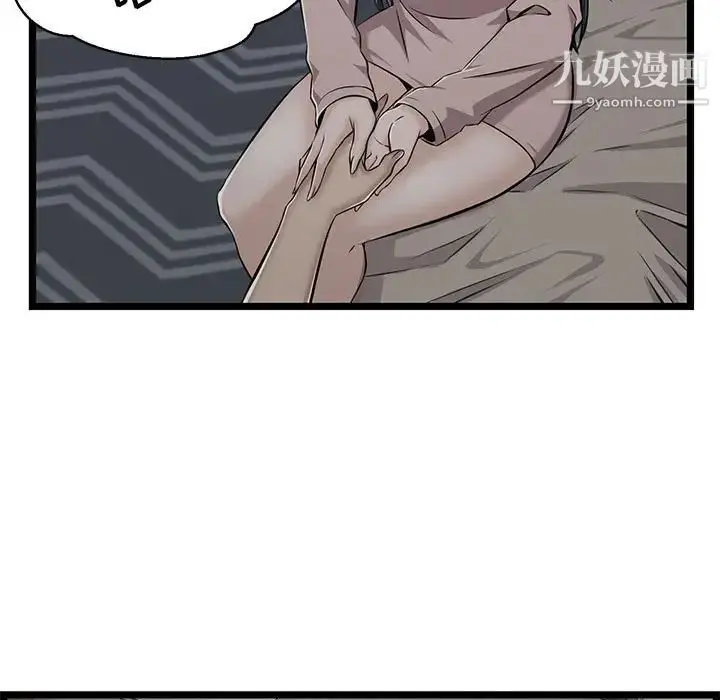 漫画《蚂蚁地狱》第10话第93张图