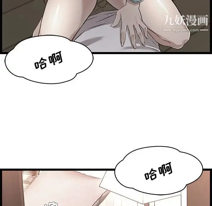 漫画《蚂蚁地狱》第10话第95张图