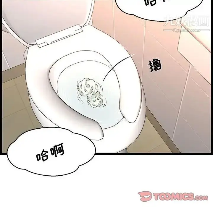 漫画《蚂蚁地狱》第10话第98张图
