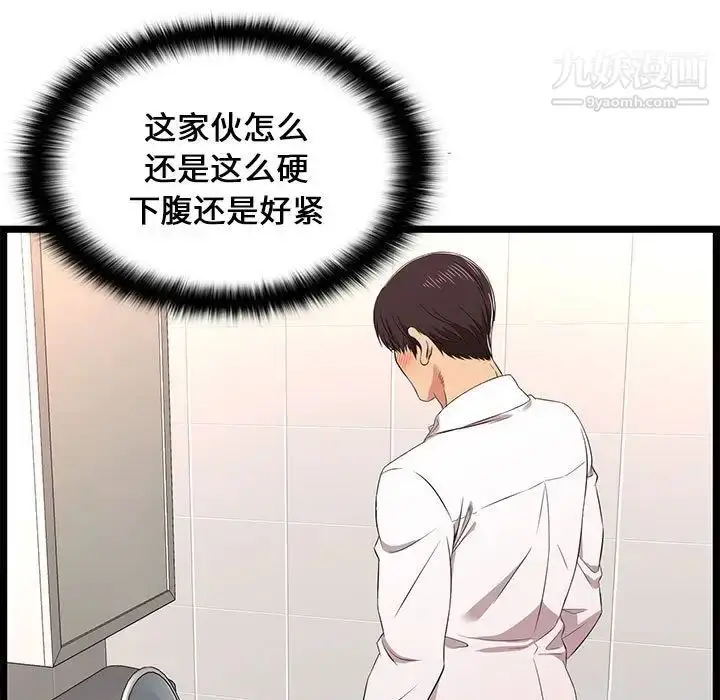 漫画《蚂蚁地狱》第10话第99张图