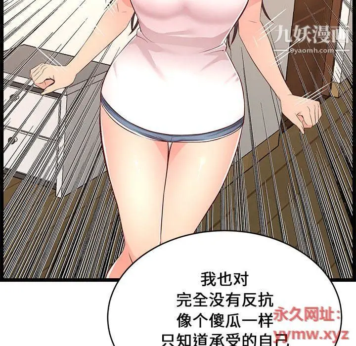 漫画《蚂蚁地狱》第15话第100张图