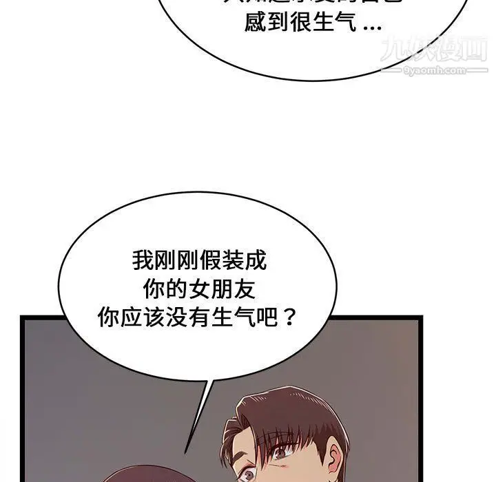 漫画《蚂蚁地狱》第15话第101张图