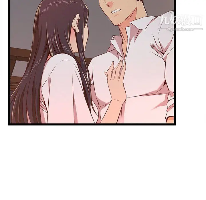 漫画《蚂蚁地狱》第15话第102张图