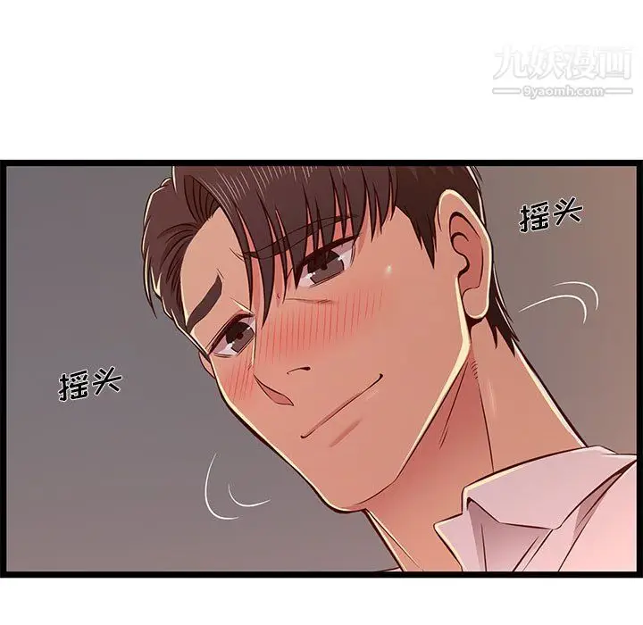 漫画《蚂蚁地狱》第15话第103张图