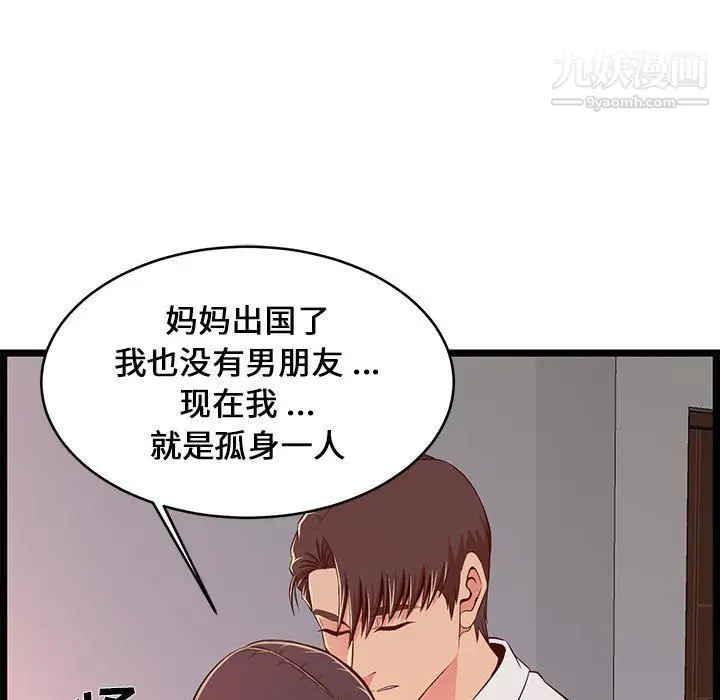 漫画《蚂蚁地狱》第15话第105张图