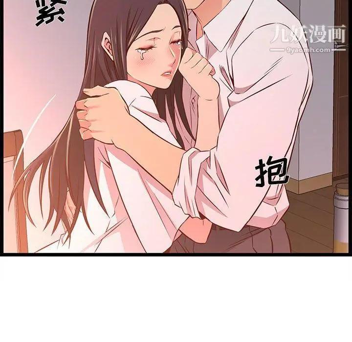 漫画《蚂蚁地狱》第15话第106张图