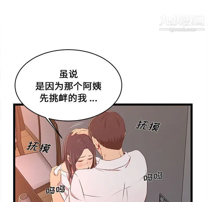 漫画《蚂蚁地狱》第15话第107张图