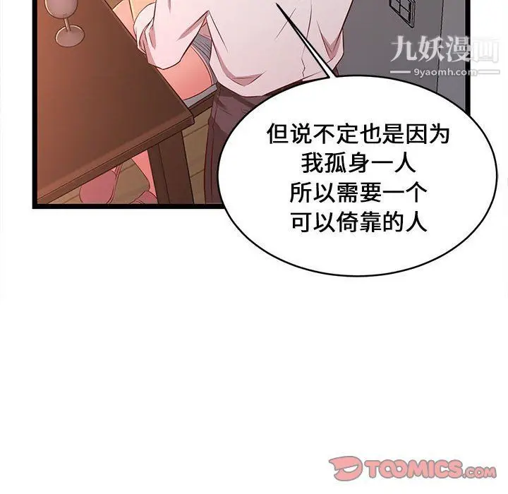 漫画《蚂蚁地狱》第15话第108张图
