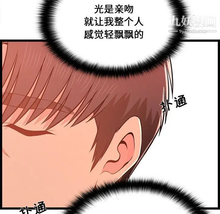 漫画《蚂蚁地狱》第15话第11张图
