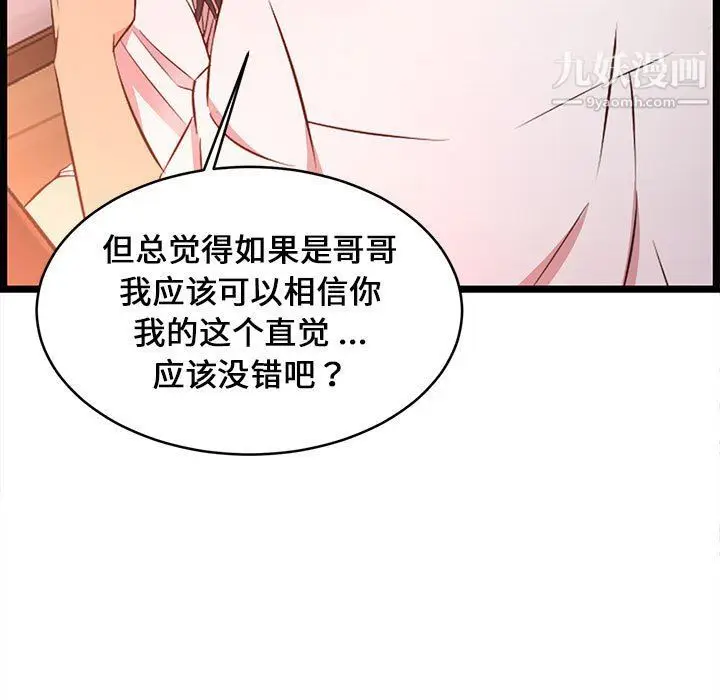 漫画《蚂蚁地狱》第15话第111张图