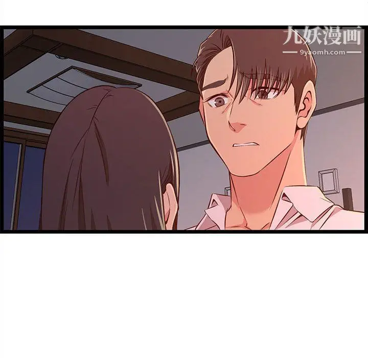 漫画《蚂蚁地狱》第15话第112张图