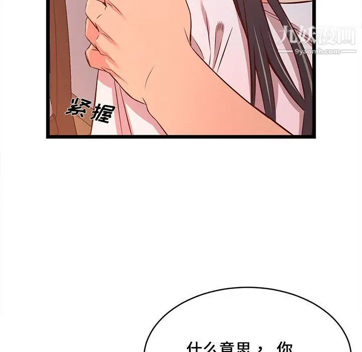 漫画《蚂蚁地狱》第15话第116张图