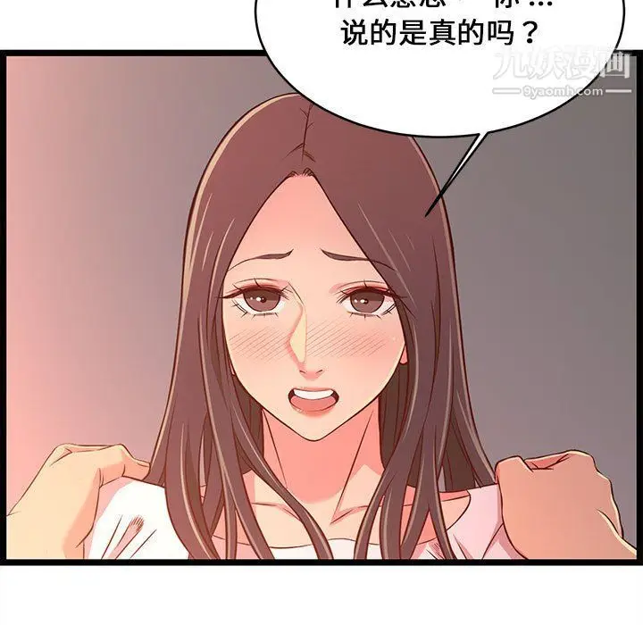 漫画《蚂蚁地狱》第15话第117张图