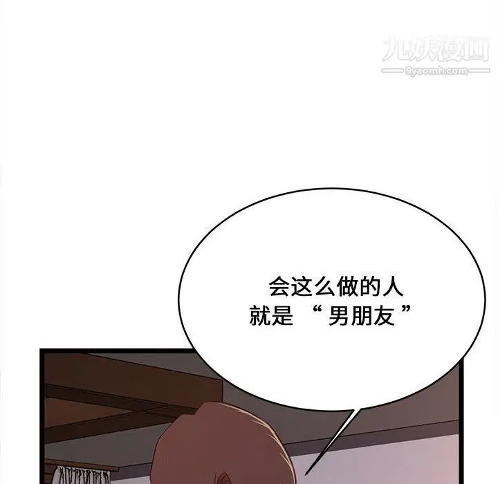 漫画《蚂蚁地狱》第15话第118张图