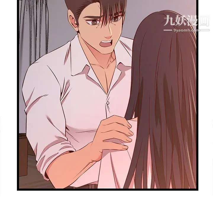 漫画《蚂蚁地狱》第15话第119张图