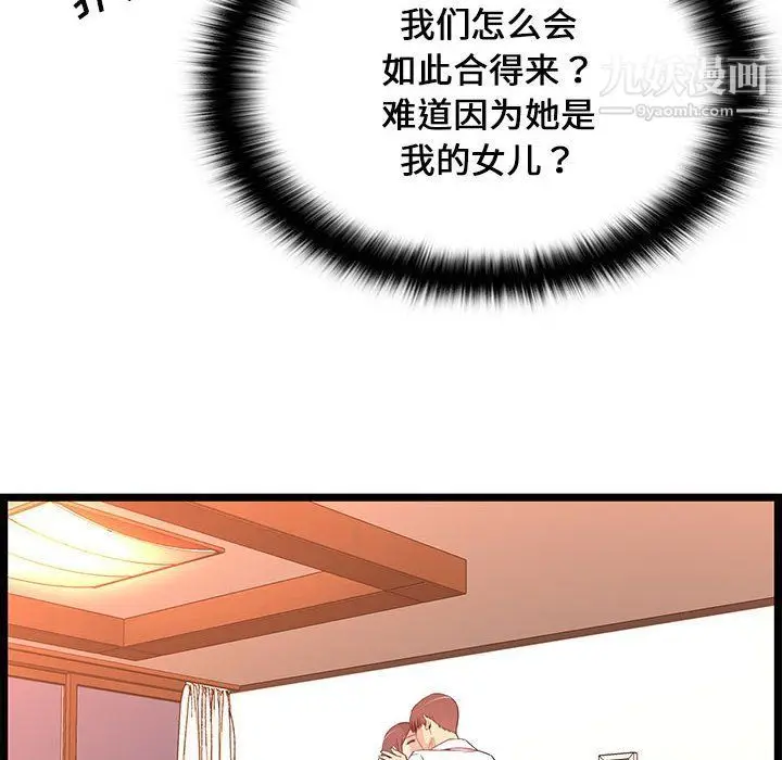 漫画《蚂蚁地狱》第15话第12张图