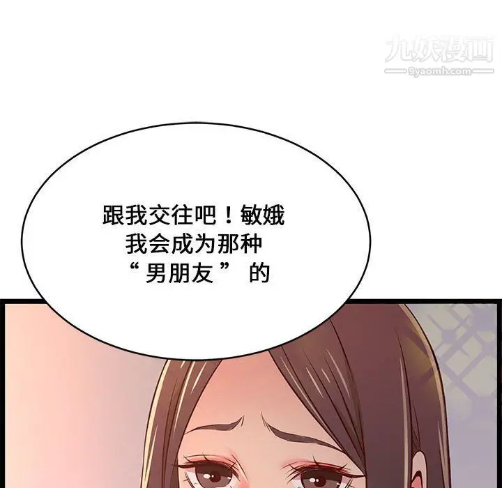 漫画《蚂蚁地狱》第15话第120张图