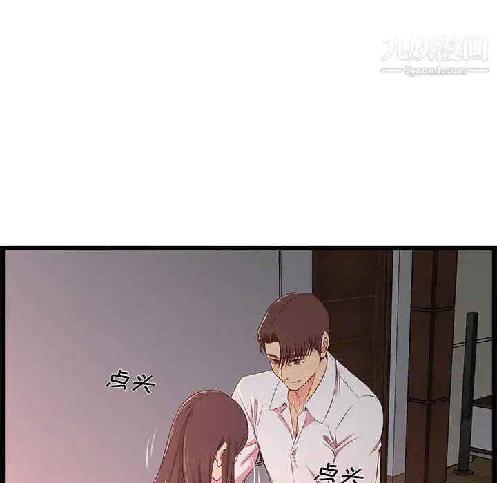 漫画《蚂蚁地狱》第15话第122张图