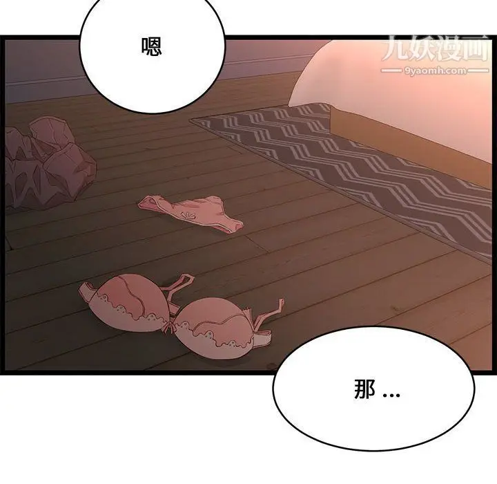 漫画《蚂蚁地狱》第15话第126张图