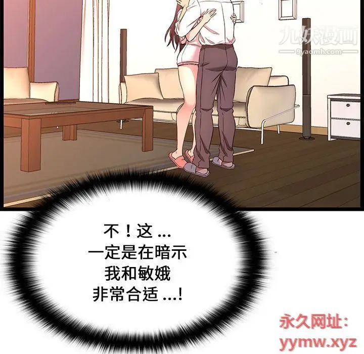 漫画《蚂蚁地狱》第15话第13张图
