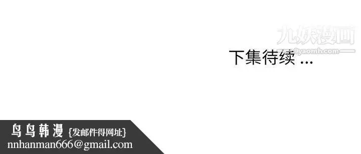 漫画《蚂蚁地狱》第15话第130张图