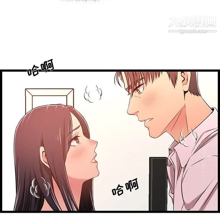 漫画《蚂蚁地狱》第15话第14张图