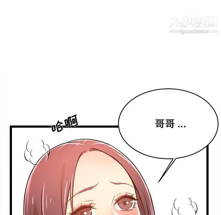 漫画《蚂蚁地狱》第15话第15张图