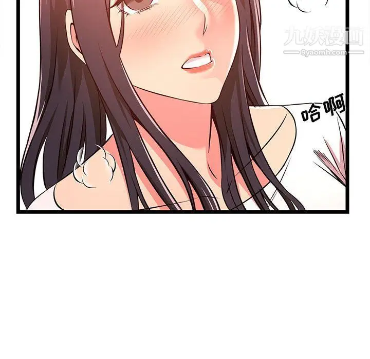 漫画《蚂蚁地狱》第15话第16张图
