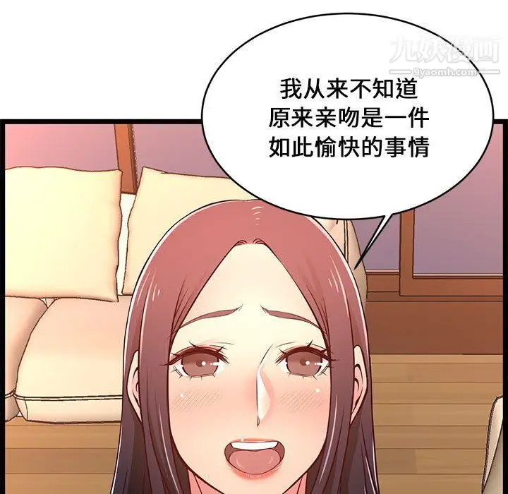 漫画《蚂蚁地狱》第15话第17张图