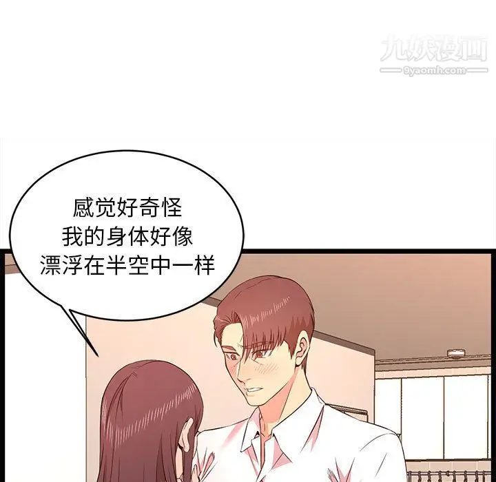 漫画《蚂蚁地狱》第15话第19张图