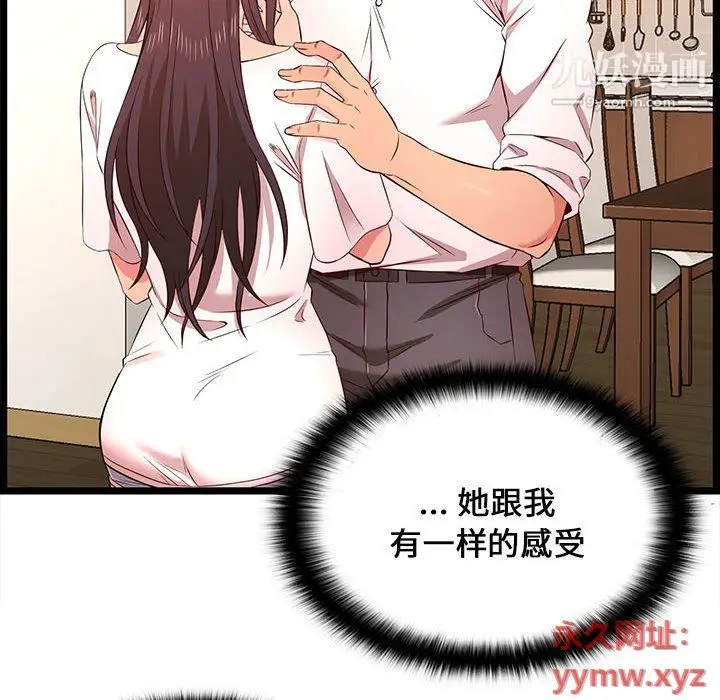 漫画《蚂蚁地狱》第15话第20张图