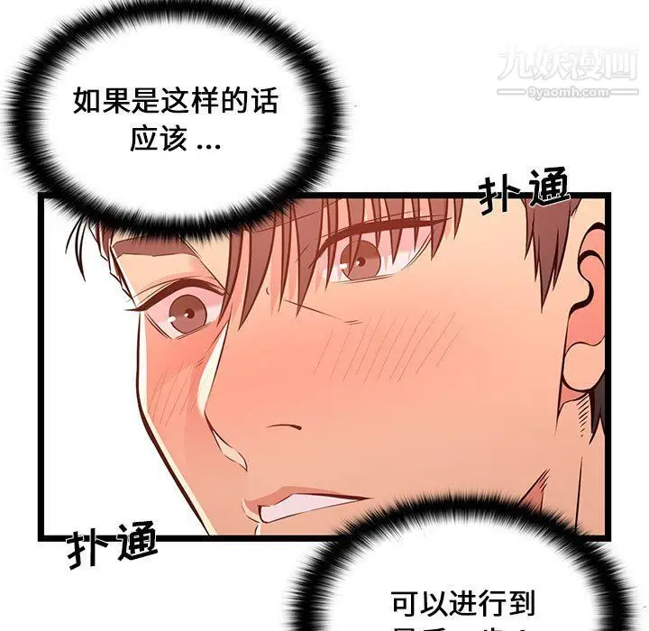 漫画《蚂蚁地狱》第15话第21张图