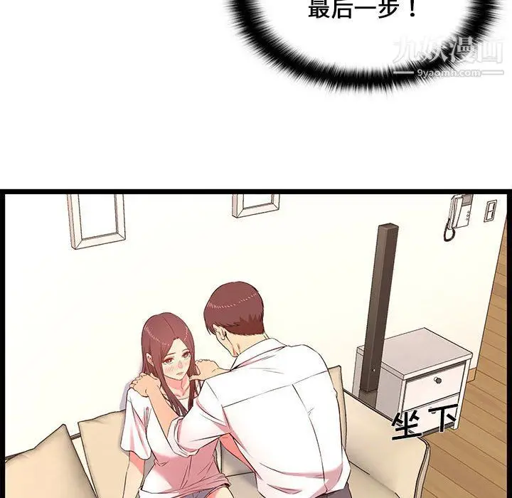 漫画《蚂蚁地狱》第15话第22张图