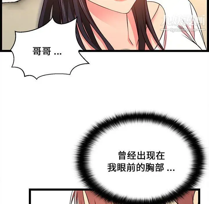 漫画《蚂蚁地狱》第15话第28张图