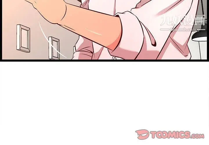 漫画《蚂蚁地狱》第15话第3张图