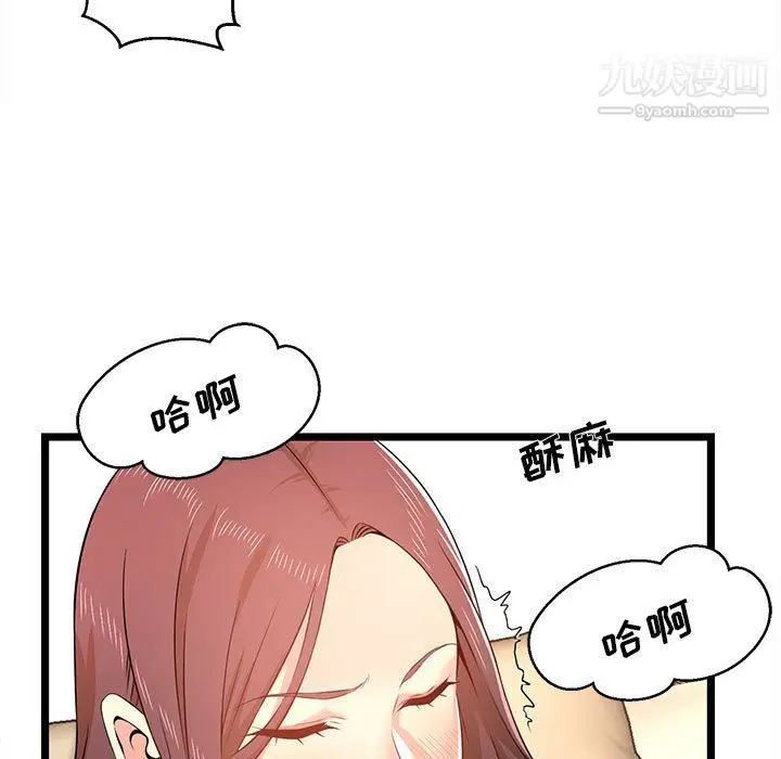 漫画《蚂蚁地狱》第15话第33张图
