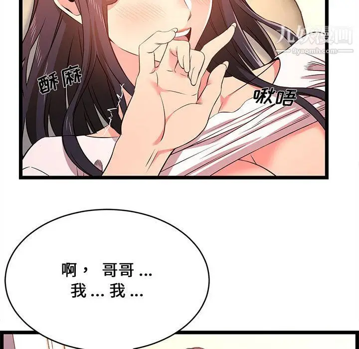 漫画《蚂蚁地狱》第15话第34张图