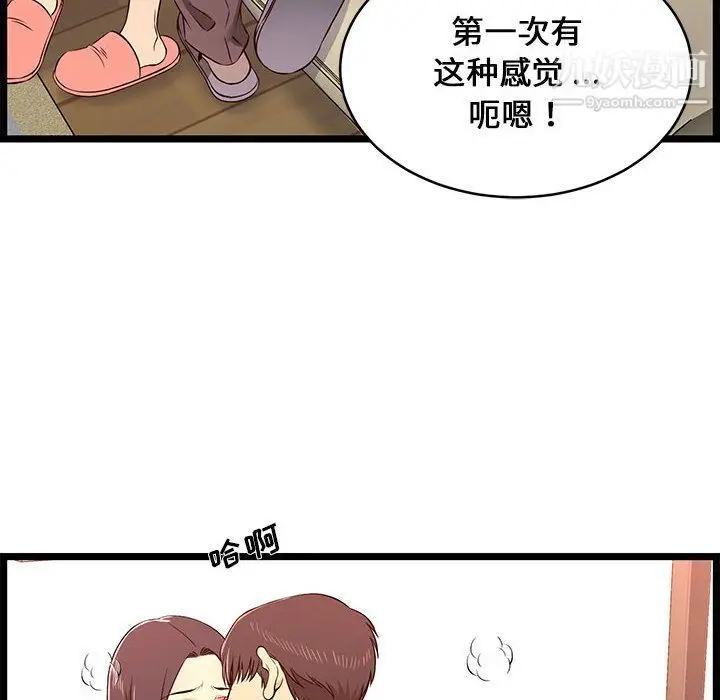 漫画《蚂蚁地狱》第15话第36张图