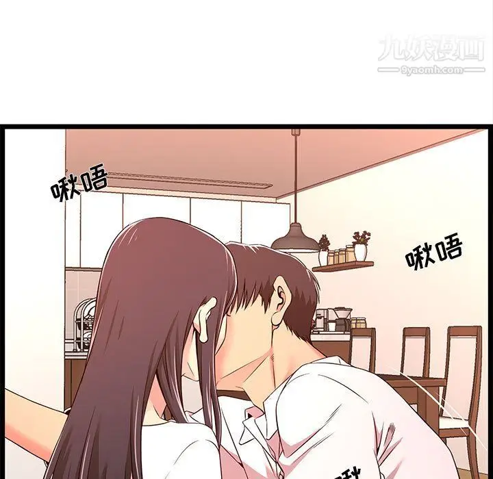漫画《蚂蚁地狱》第15话第39张图