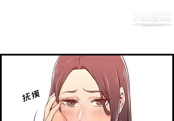 漫画《蚂蚁地狱》第15话第4张图