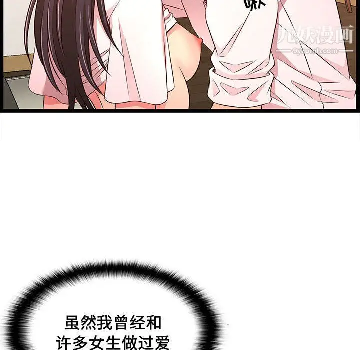 漫画《蚂蚁地狱》第15话第40张图