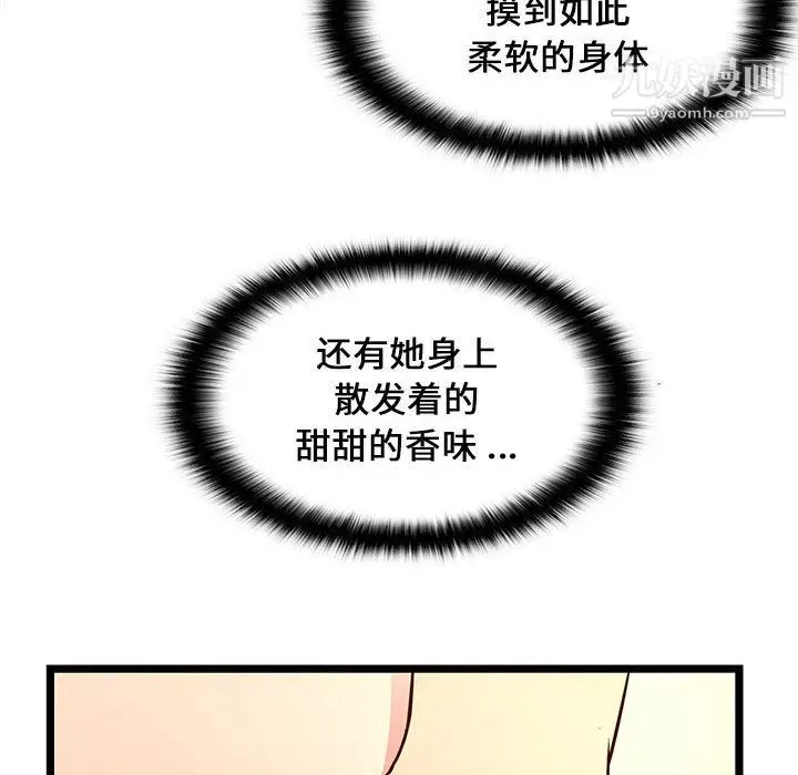 漫画《蚂蚁地狱》第15话第42张图