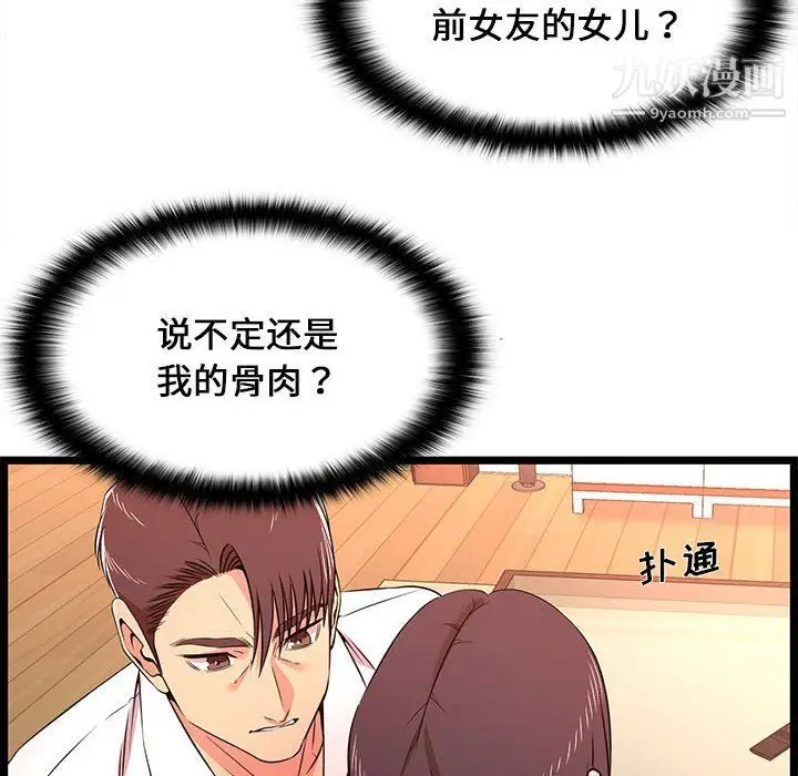 漫画《蚂蚁地狱》第15话第46张图