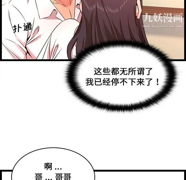 漫画《蚂蚁地狱》第15话第47张图