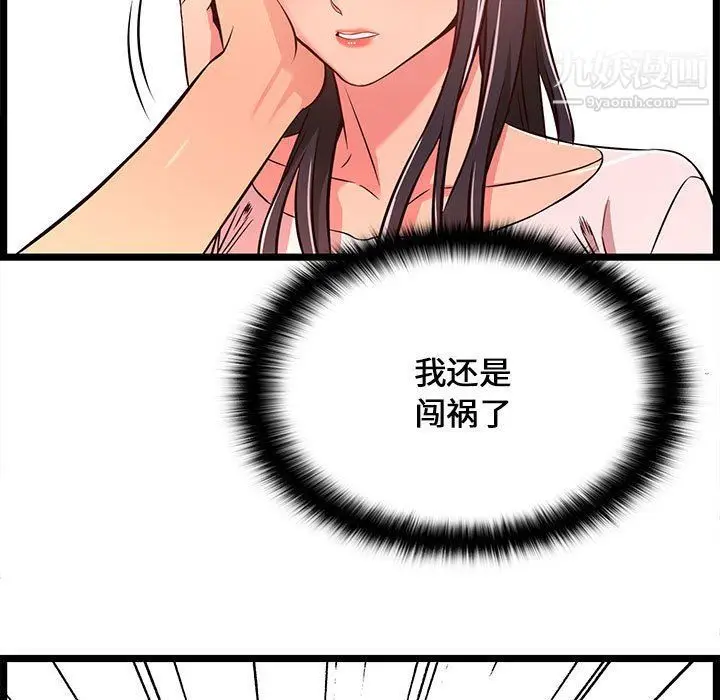 漫画《蚂蚁地狱》第15话第5张图