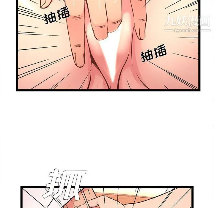 漫画《蚂蚁地狱》第15话第50张图