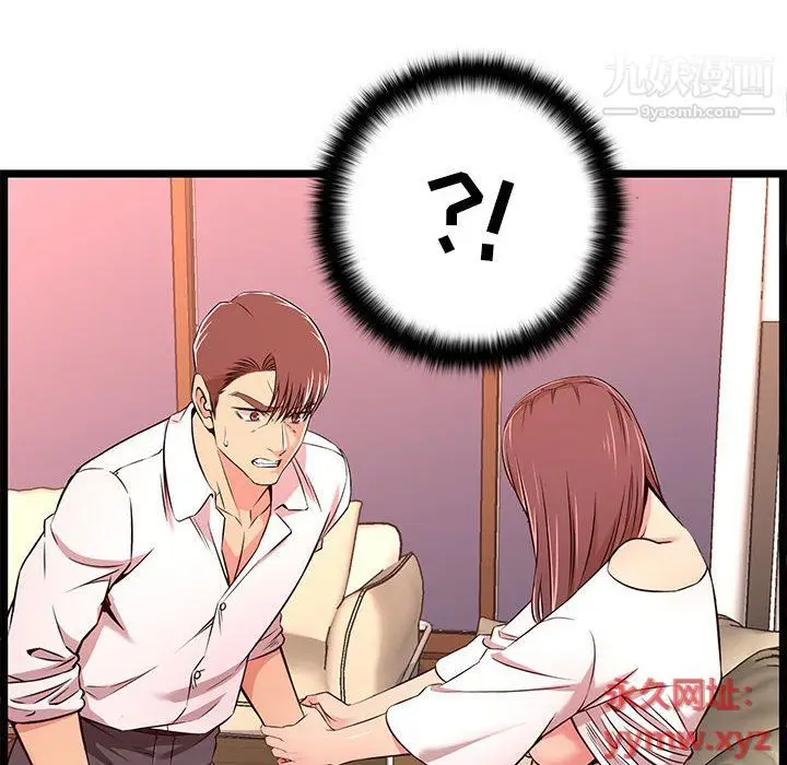 漫画《蚂蚁地狱》第15话第52张图