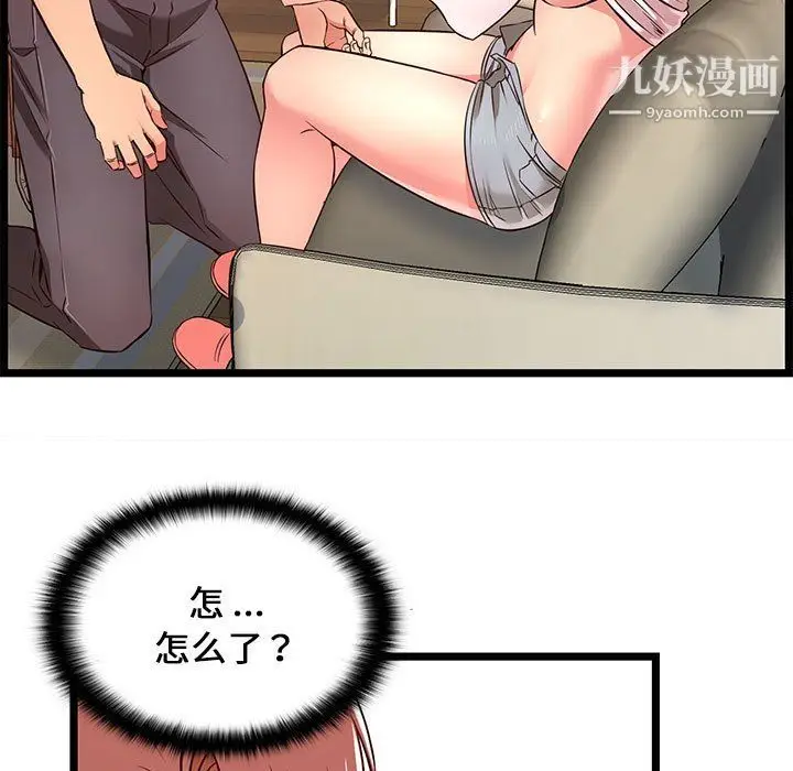 漫画《蚂蚁地狱》第15话第53张图